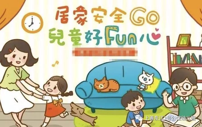 【上善东江1号公馆幼儿园】2019暑假放假通知及安全温馨提示