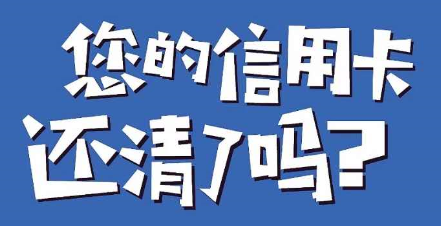你所不知道的信用卡智能还款是怎样的?