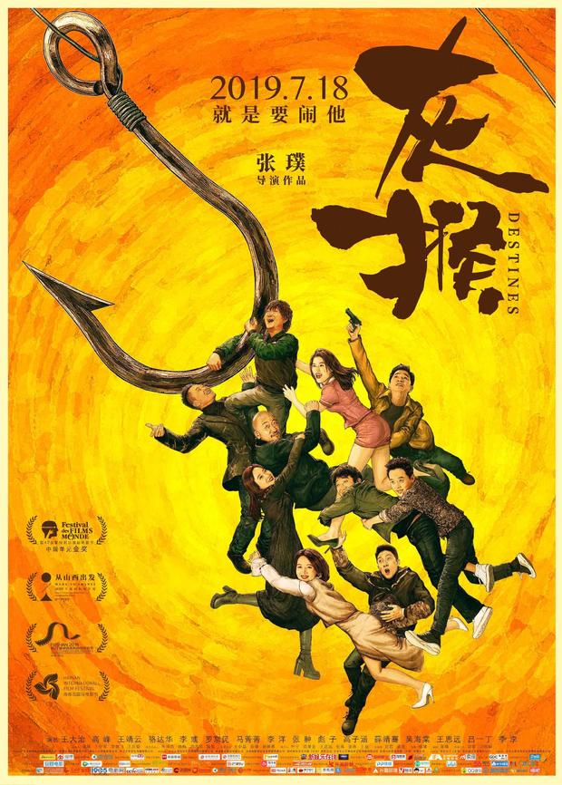 《灰猴》曝海报定档7.18空降暑期 胜博发888手机平台
