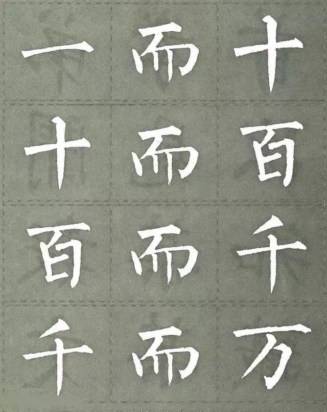 三字经多少字