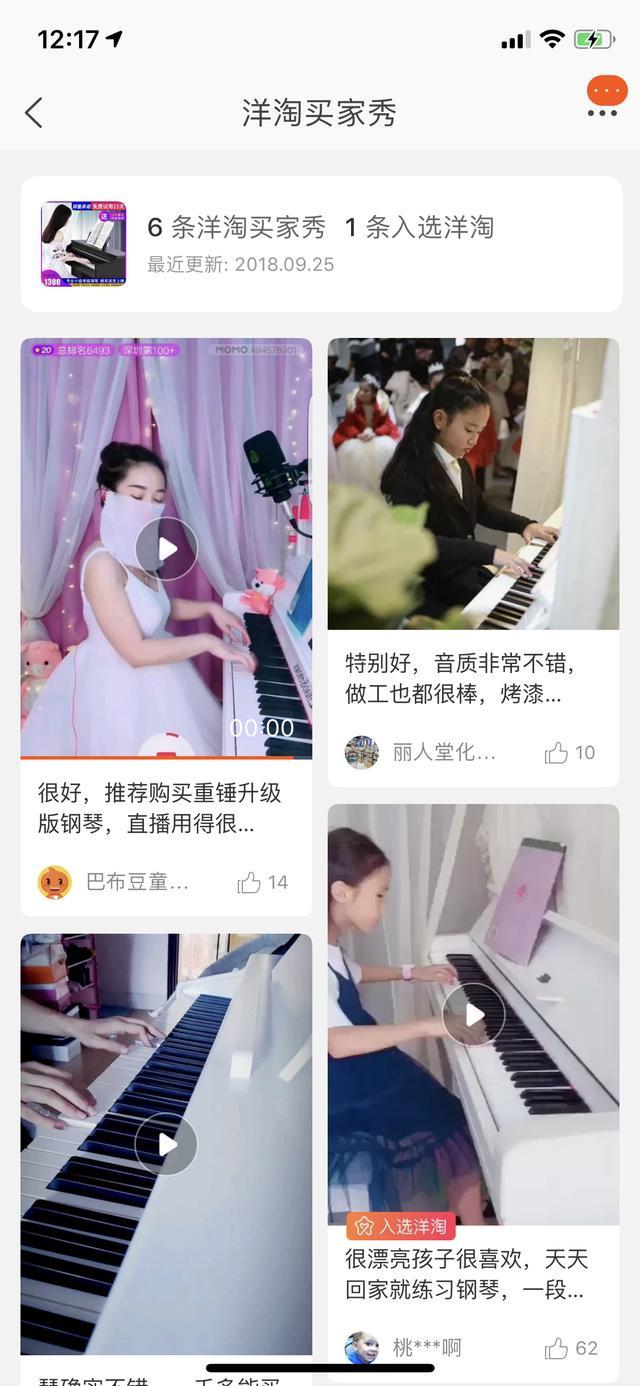 不再是车祸现场 淘宝精修买家秀靠高级感吸睛