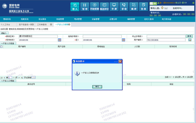 贵州省一户多人口用电_贵州省人口分布图