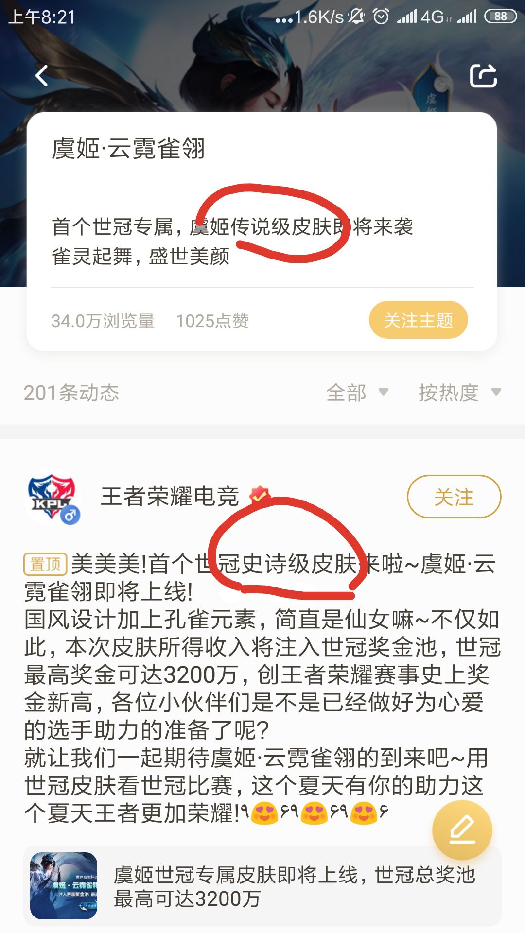 什么云霓成语_成语故事简笔画(3)