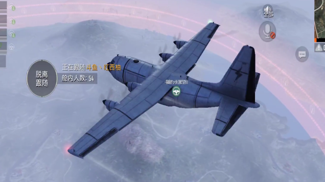 和平精英小飞机飞行器 663e5154e14b45209b5fa757037c6f19.png