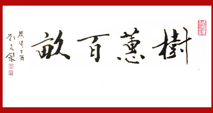 阶段|《易经》讼卦中谁都能看懂的道理——对阴险好争者的劝告