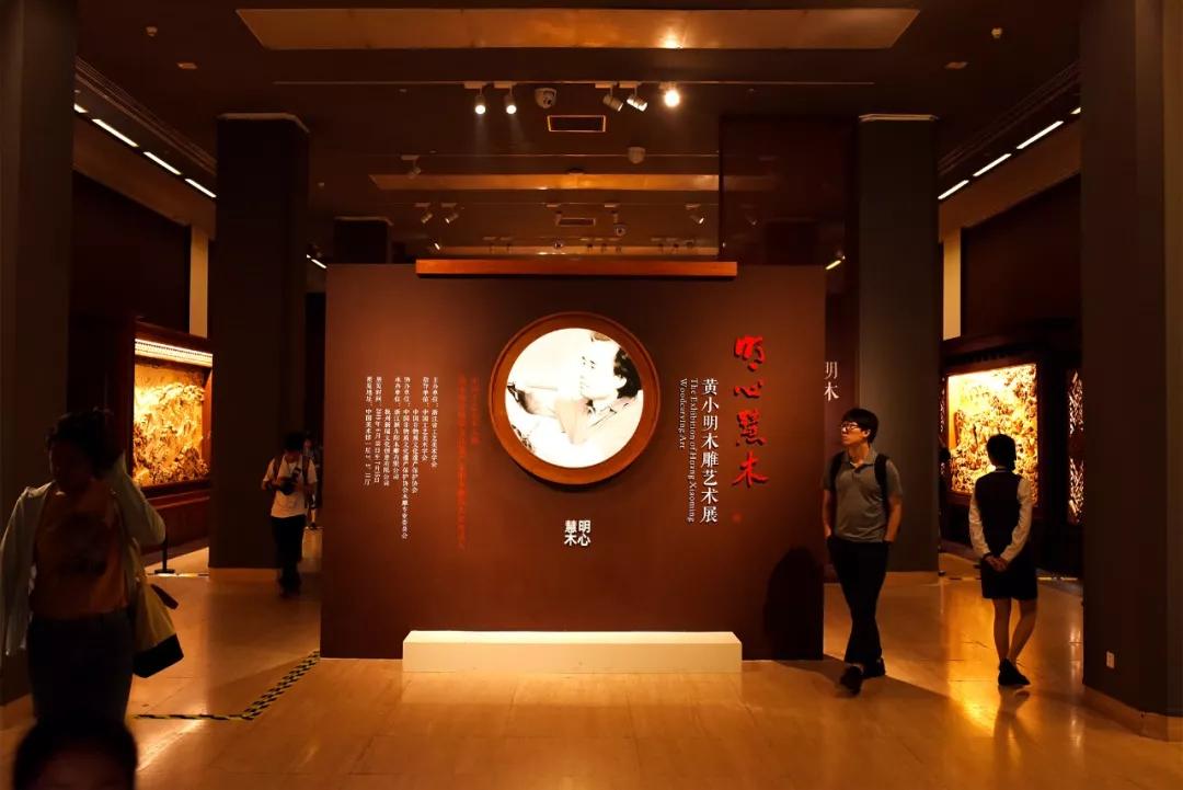 木雕艺术展”于中国国家博物馆开幕。01 时间为“经” 东方美学的匠魂传承