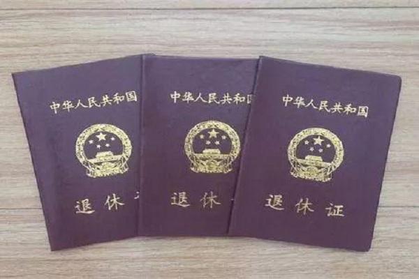 什么时候可以办理退休证 6e92d4acc78942e2b7a24fc33ccfc79c.jpeg