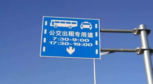 襄城区襄阳公园至襄阳大道东门口路段右侧车道为公交出租专用车道,不