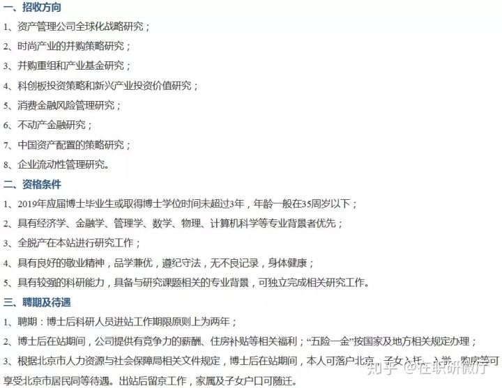 博士后招聘信息_2015福建厦门大学能源材料化学协同创新中心博士后招聘公告(2)