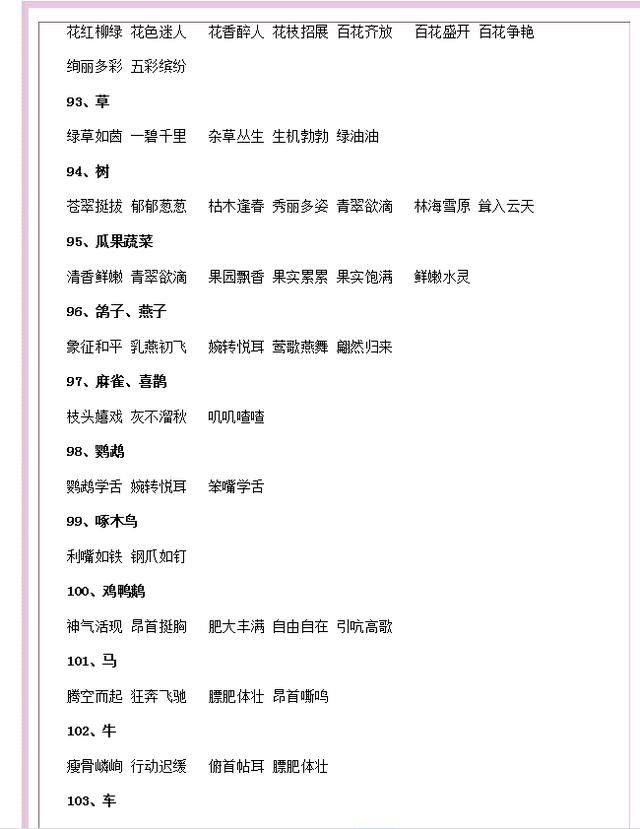 成语什么大于_成语故事图片(3)