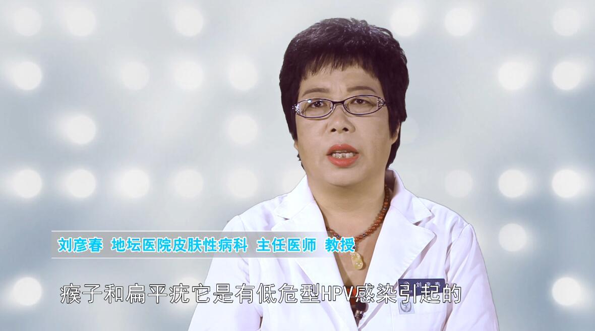 原创瘊子或扁平疣会引起宫颈高危hpv感染吗?