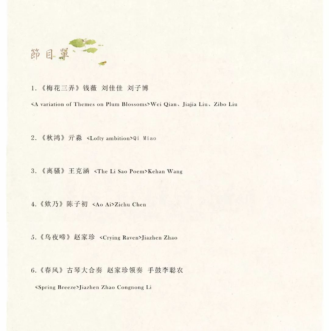 古琴师简谱_沧海一声笑古琴简谱