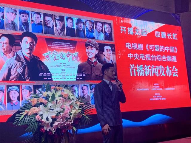 《可爱的中国》中央电视台综合频道首播新闻发