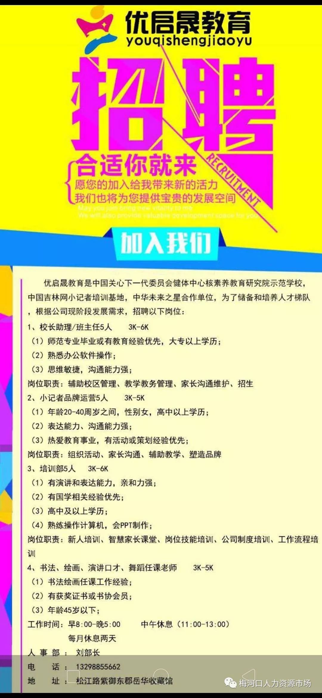 精神科医生招聘_最新招聘信息 医药英才网(2)