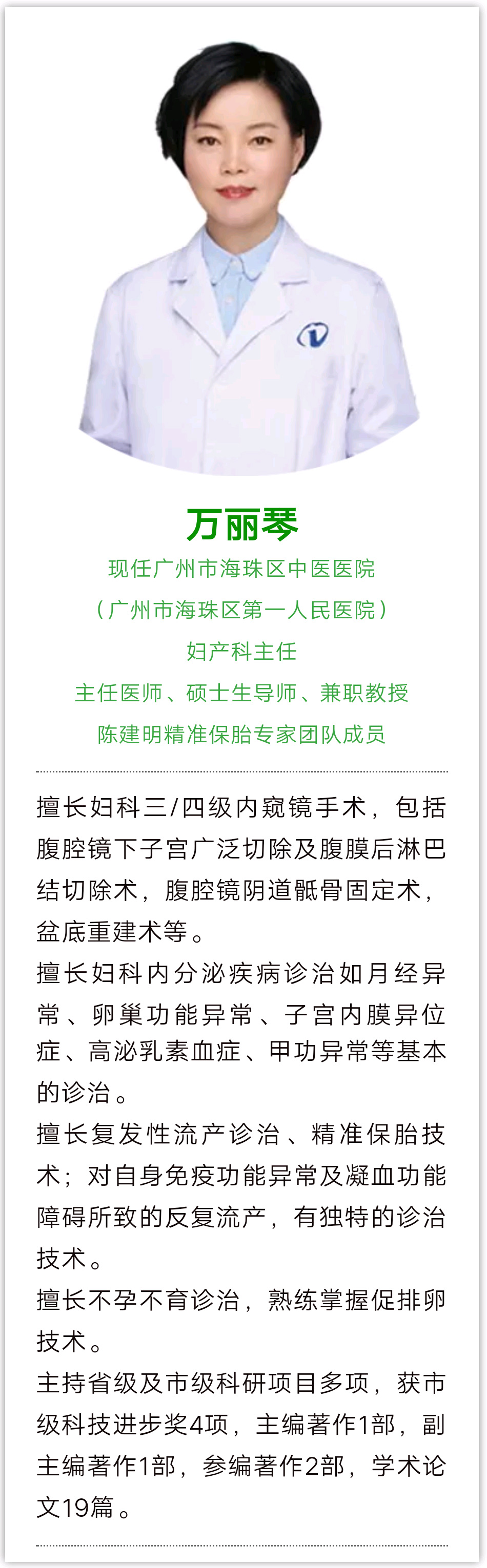 是排除性诊断 万丽琴主任医师建议按照复发性流产的病因进行全面检查