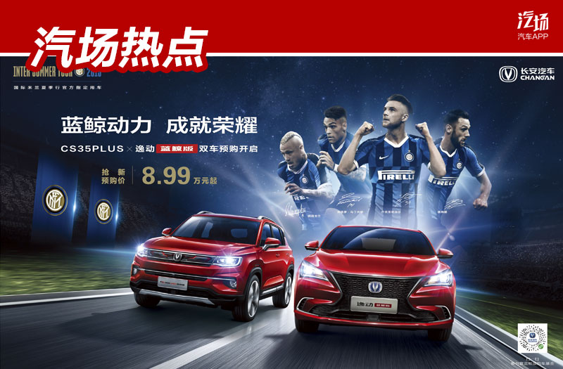 8.99万!长安CS35PLUS/逸动蓝鲸版预售开启,动力强到大众都害怕 日本一本道免费一二三区