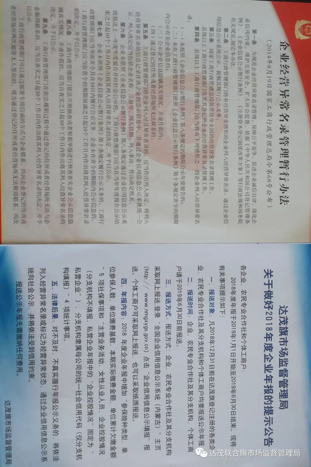2018达茂旗gdp_达茂旗女儿山图片