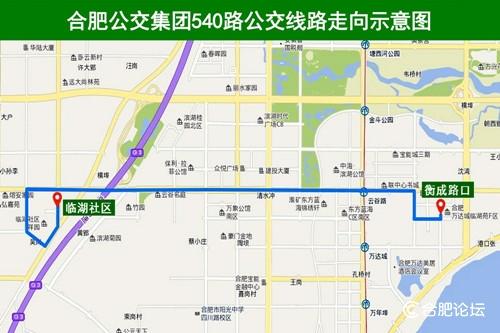 7月10日合肥公交新开滨湖新区540路公交线路
