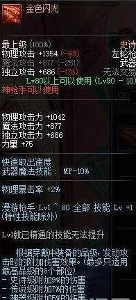 dnf武器排行榜_DNF:100级史诗武器排行榜,阳剑仅排第二,红眼本命武器变更