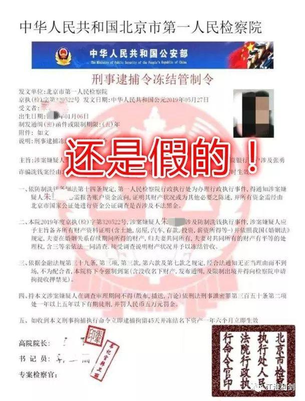 公检法 打来电话 警方发布紧急提醒 受害人