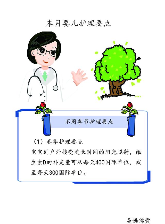                     夏季新生宝宝护理要注重补水