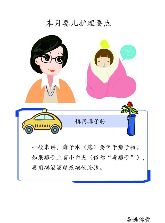                     夏季婴儿出汗多并不意味着缺钙