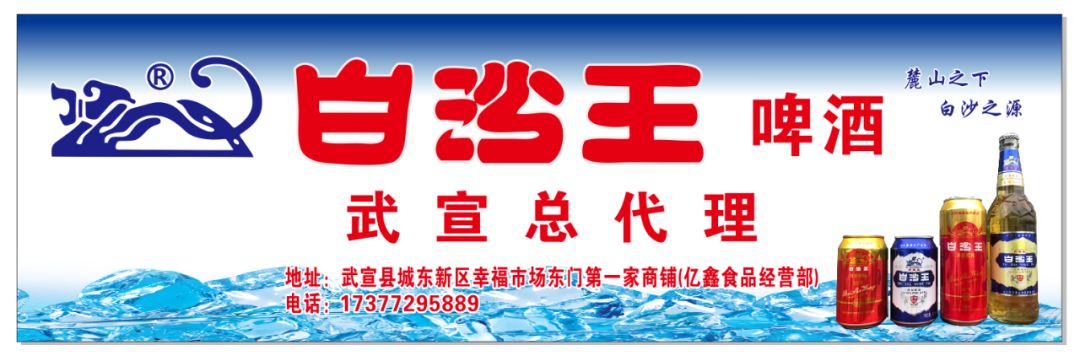 30元以上(含30元) 商品免费送指定啤酒一听 到店购买白沙王啤酒一件送