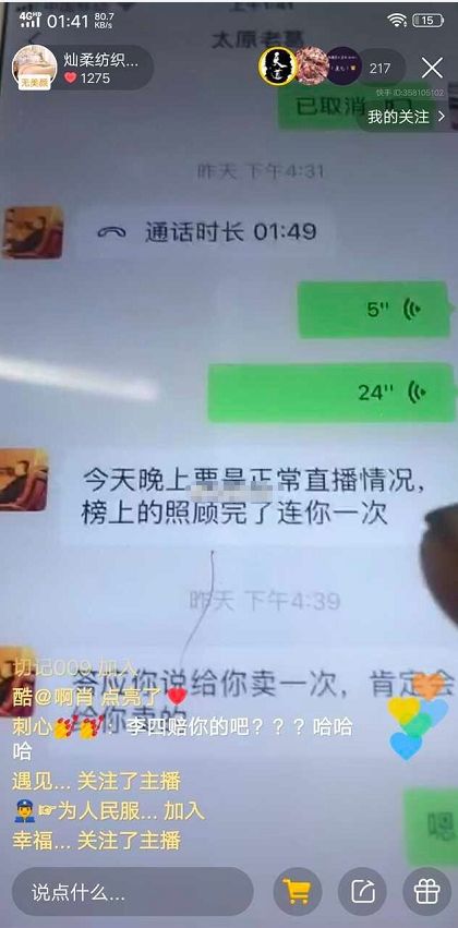 刘一手现身2y露脸直播敷衍电商被爆聊天记录仙洋发文