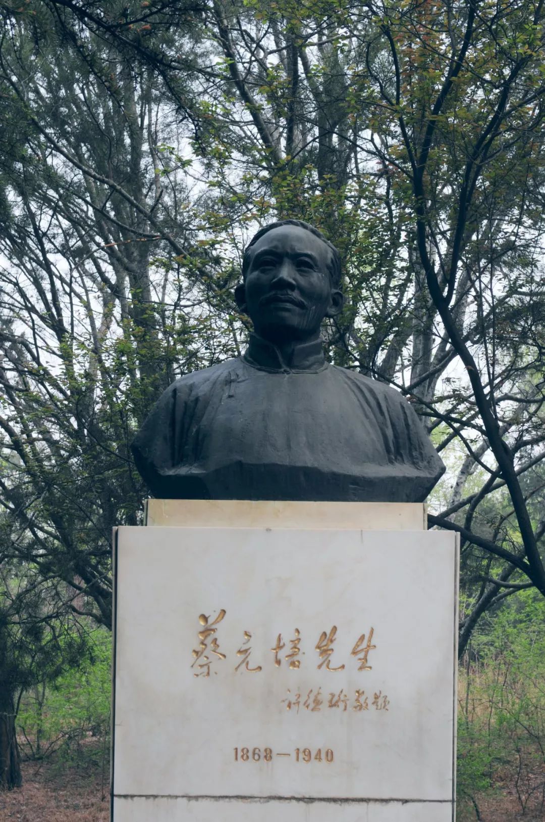 像 蔡元培先生曾在 1916年12月-1927年间任北大校长 为北京大学的