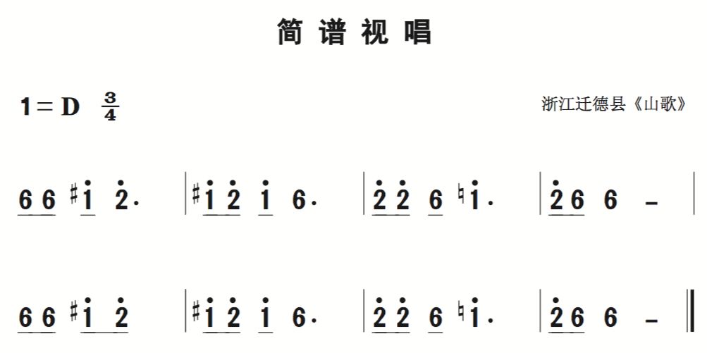 7月5日 | 每天一条简谱视唱(声乐爱好者专用)