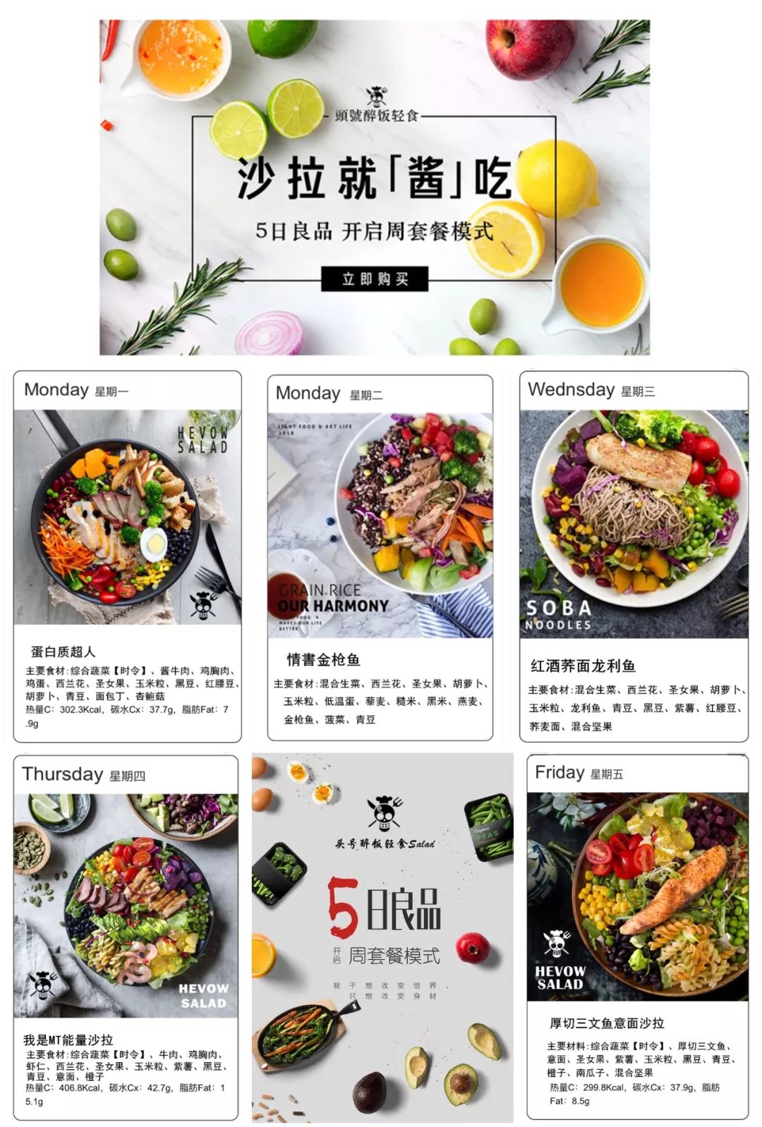 健身达人看过来免费请你吃肉轻食语大胃王挑战赛强势开启