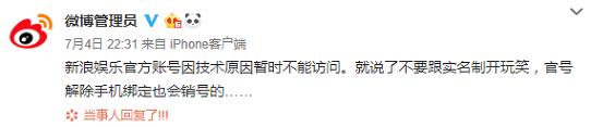 轻松注册的网络平台账号,想注销为啥就这么难? 星际娱乐网址