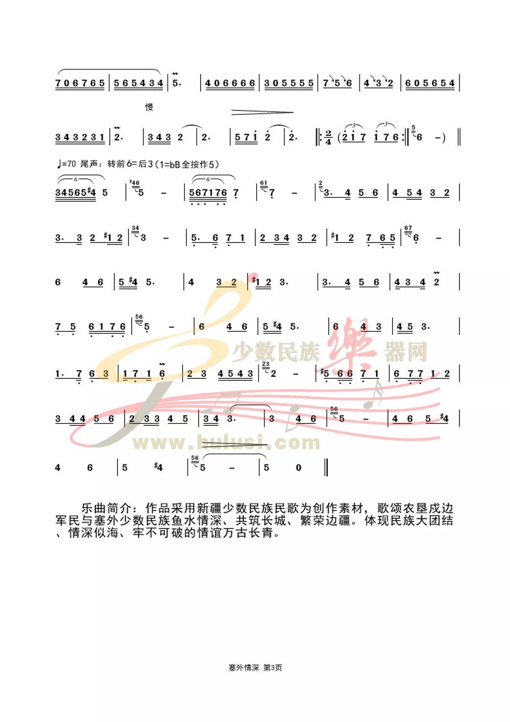 荣昌简谱_西南大学荣昌校区(2)