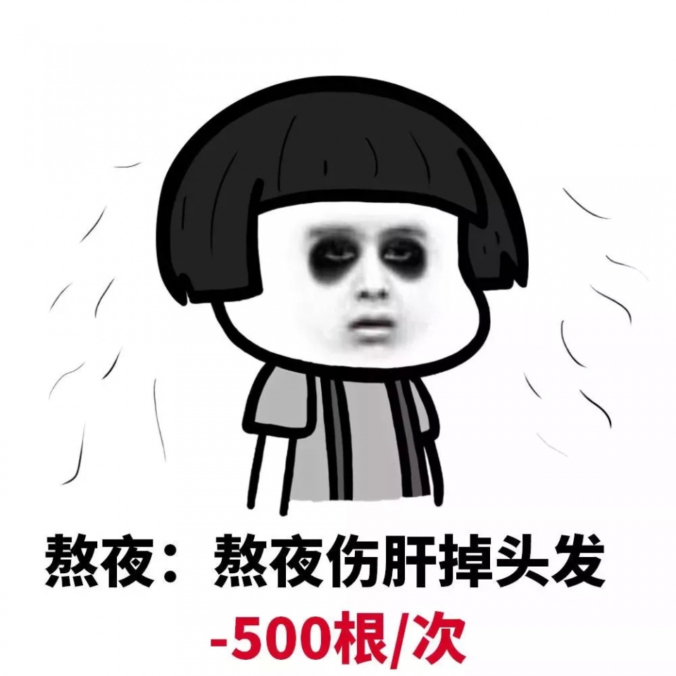 诶我头发呢