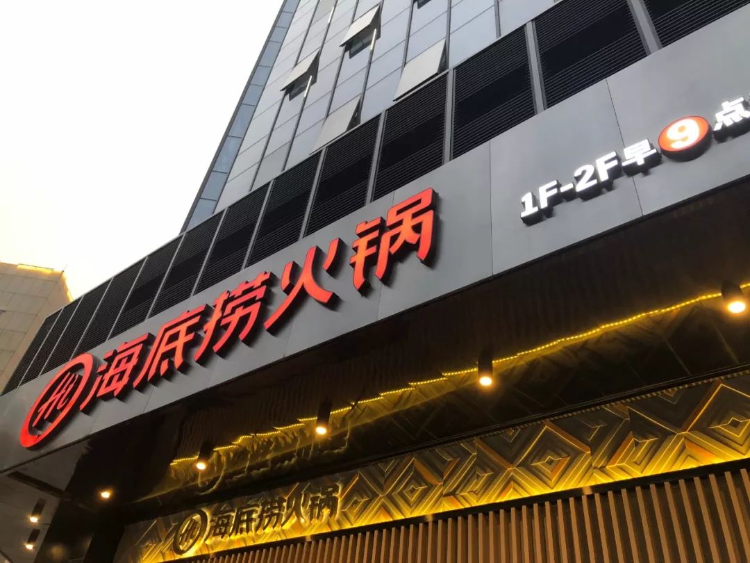 海底捞人均消费_海底捞消费小票图片(3)