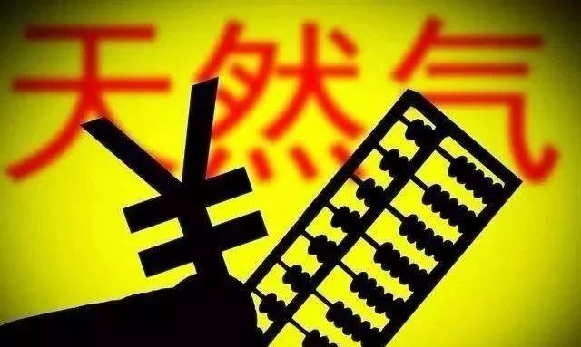 今天起!襄阳城区这类天然气销售价格有调整! 日博bt365