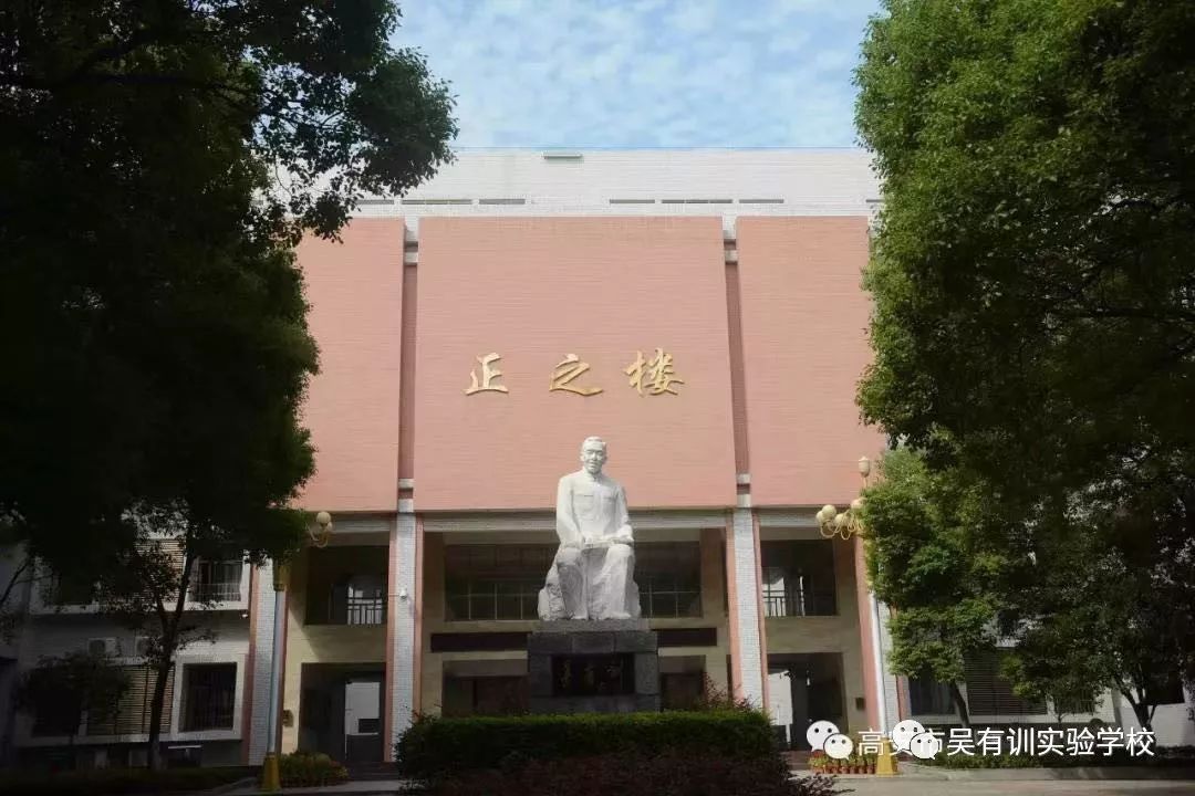 高安两所中学发出招生公告!_吴有训