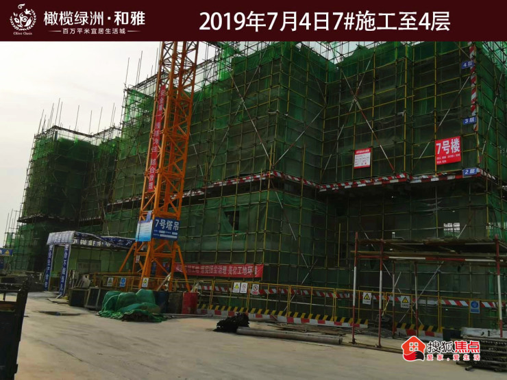 衡水橄榄绿洲和雅一周施工信息播报了解家的最新资讯