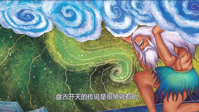 大话西游记第一篇盘古开天辟地之后消失去了哪里