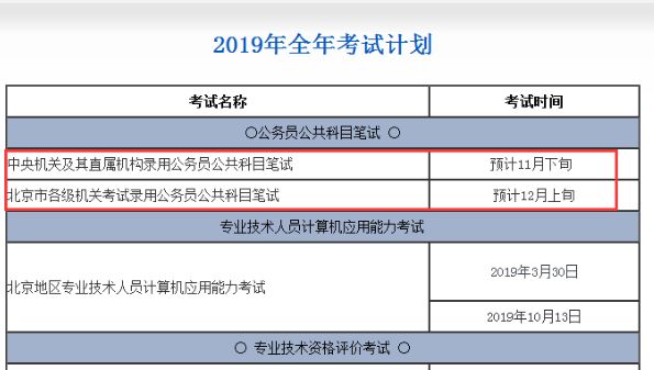 泉州市人事考试网