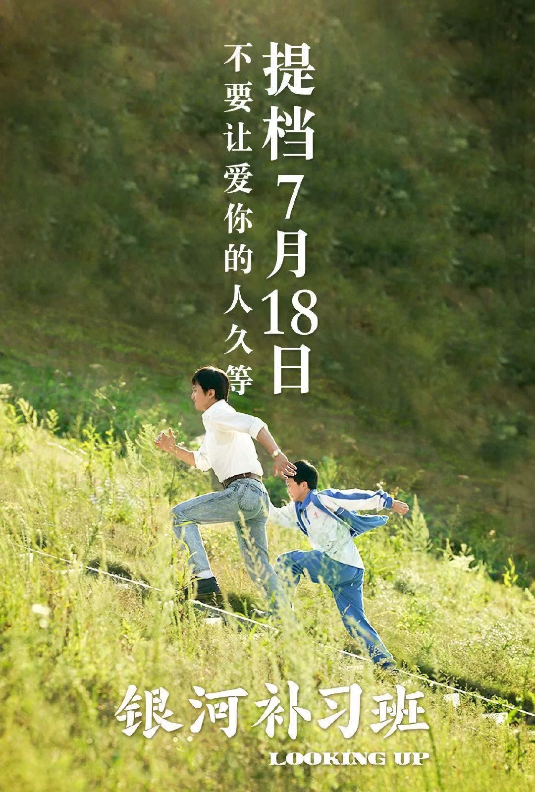 亲情永不散——一部感人至深的短剧