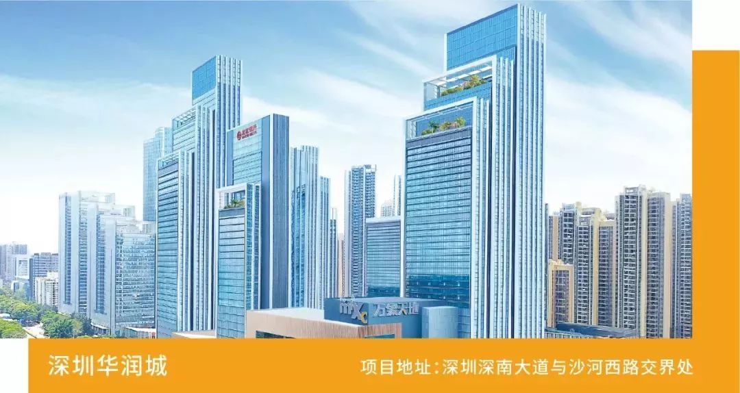 深圳部分重点项目在深圳,69华润置地以综合开发,城市建设与运营