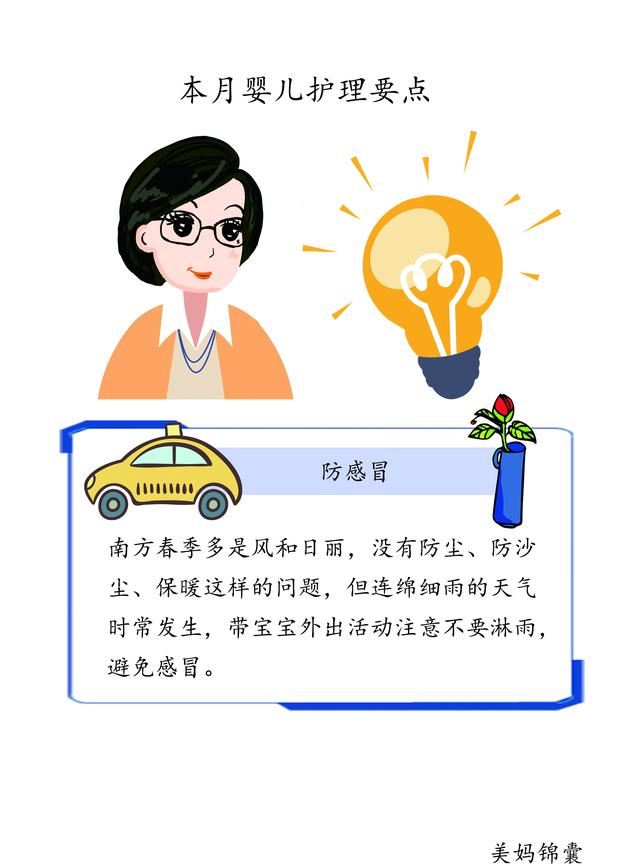                     夏季新生宝宝护理要注重补水