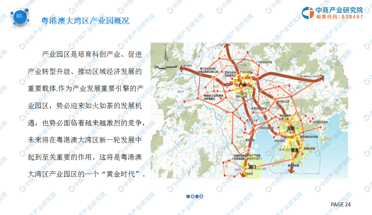 2019粤港澳大湾区人口有多少_粤港澳大湾区图片