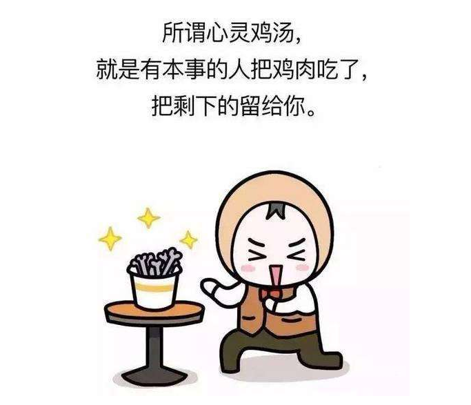                     原创            育儿圈里的这些“毒鸡汤”，毁掉了多少孩子，你还敢信吗？