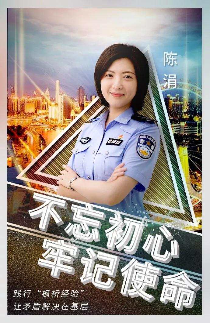 北辰百姓的"亲闺女—小陈警官