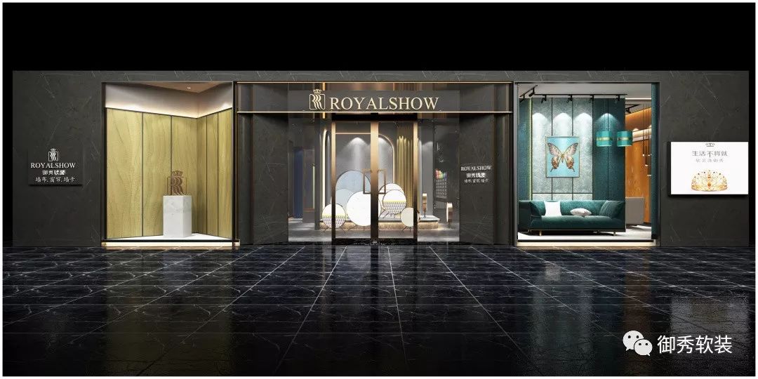 royalshow|御秀软装形象店进入4.0时代