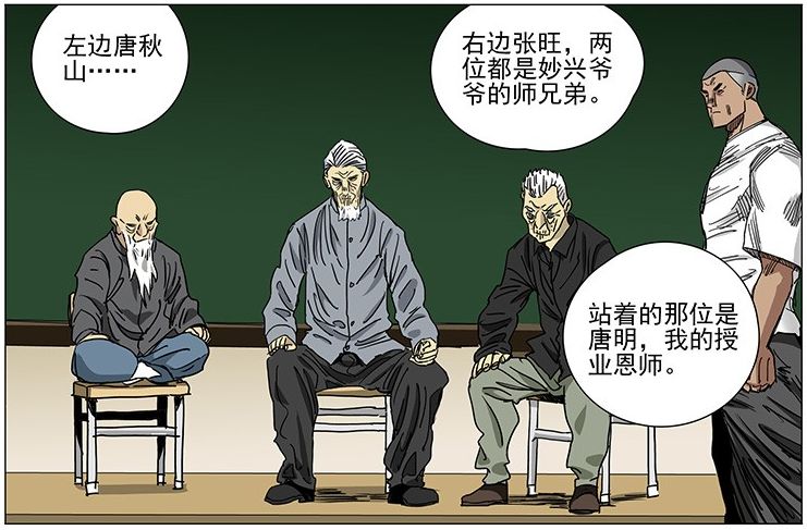 一人之下:虚虚假假,其实唐门之旅是一趟魔幻现实的历练 皇冠国际官方网址