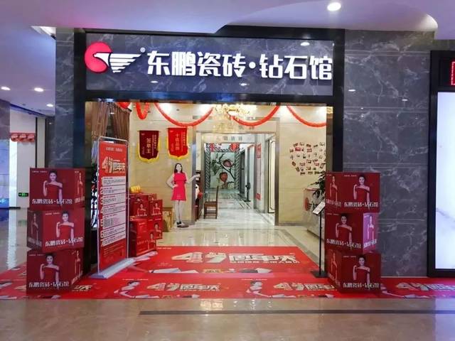 从化东鹏瓷砖居然之家店020-87973033联系电话从城大道89号美时家居