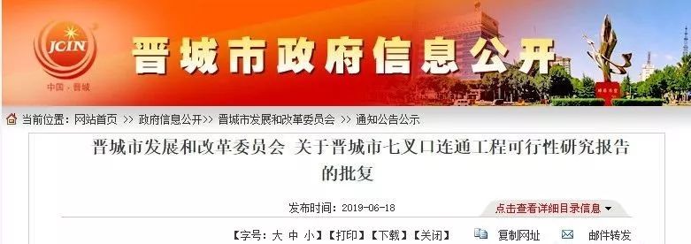 【聚焦】投资近4亿!七叉口拥堵问题解决? 免费的成年av动漫网站